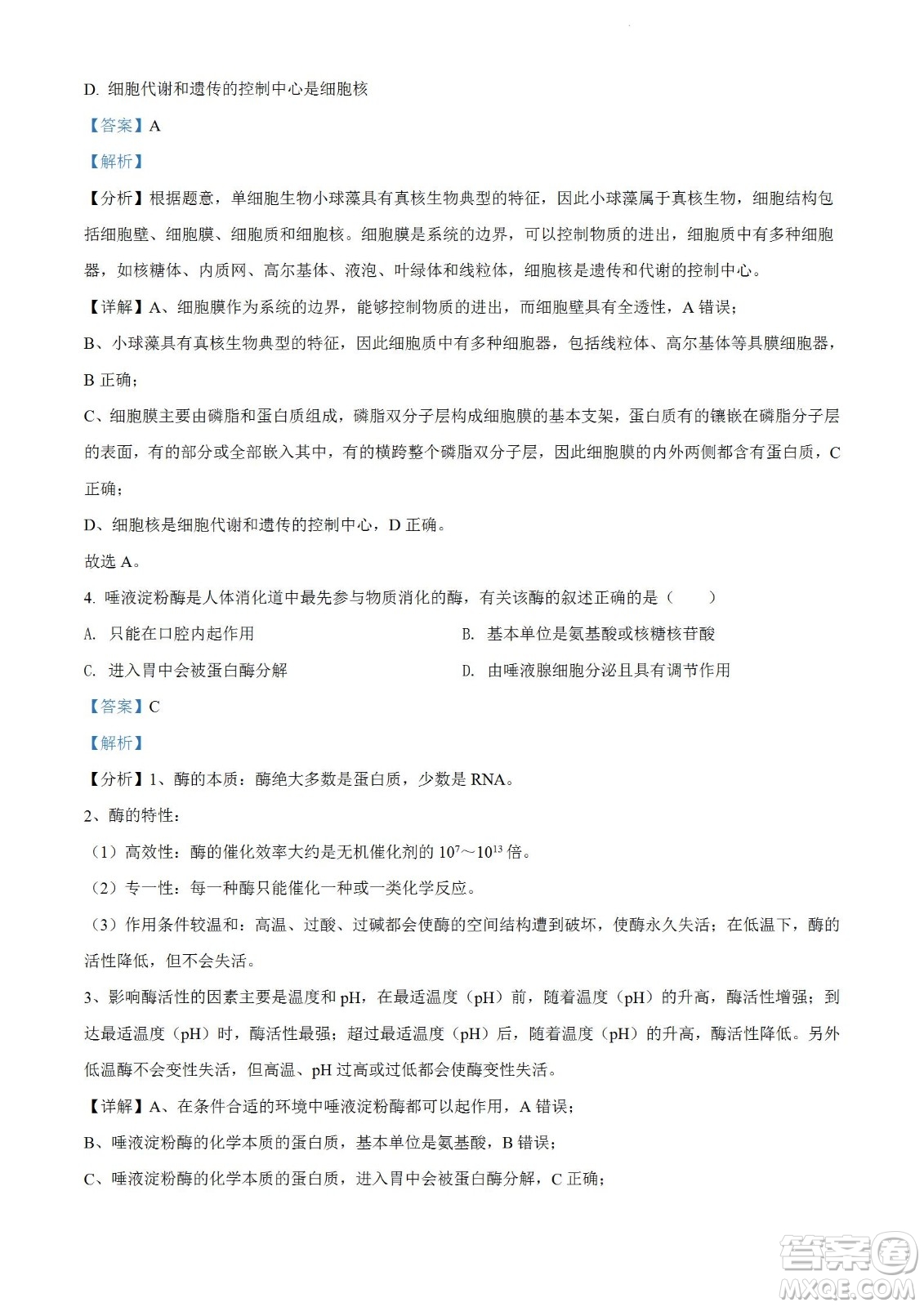 柳州市2023屆新高三摸底考試生物試題及答案