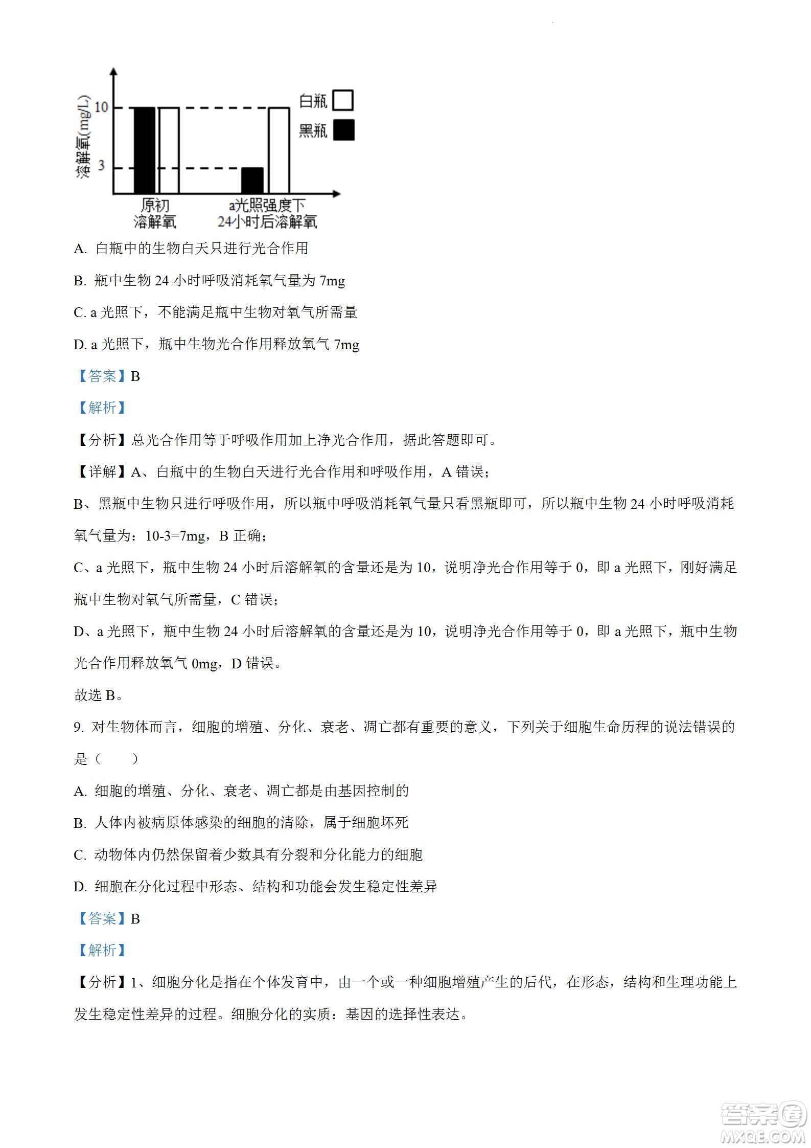 柳州市2023屆新高三摸底考試生物試題及答案