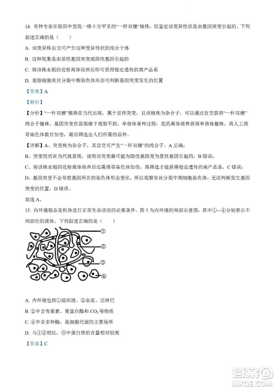 柳州市2023屆新高三摸底考試生物試題及答案