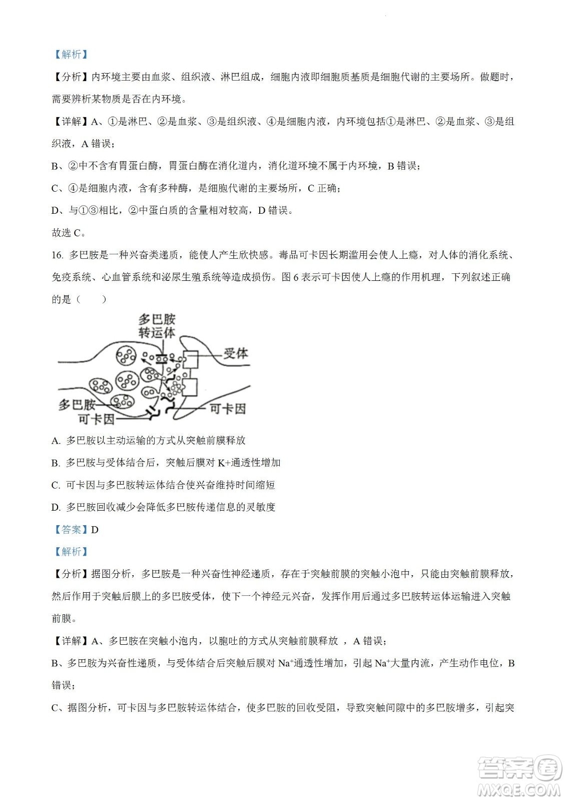 柳州市2023屆新高三摸底考試生物試題及答案