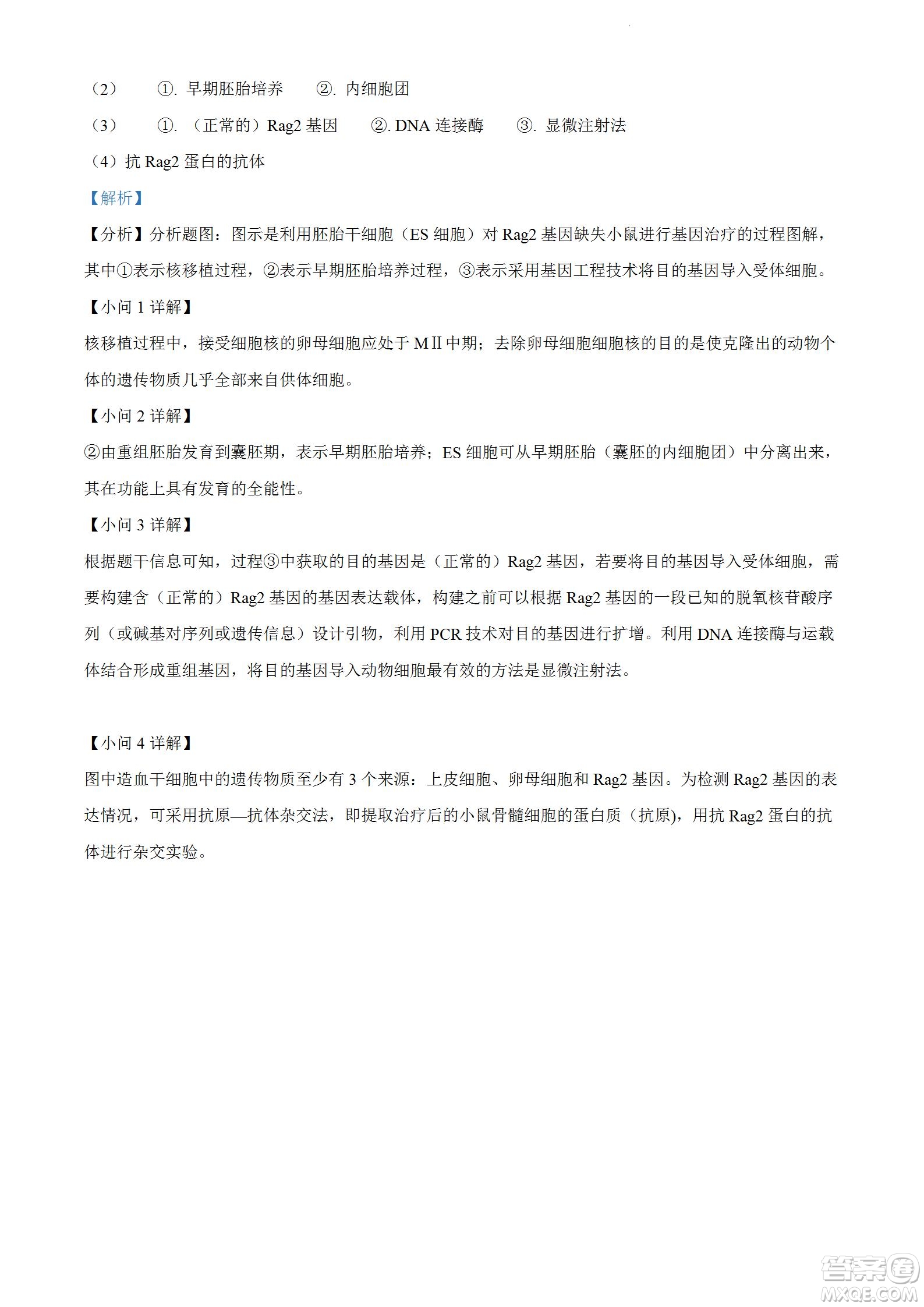 柳州市2023屆新高三摸底考試生物試題及答案