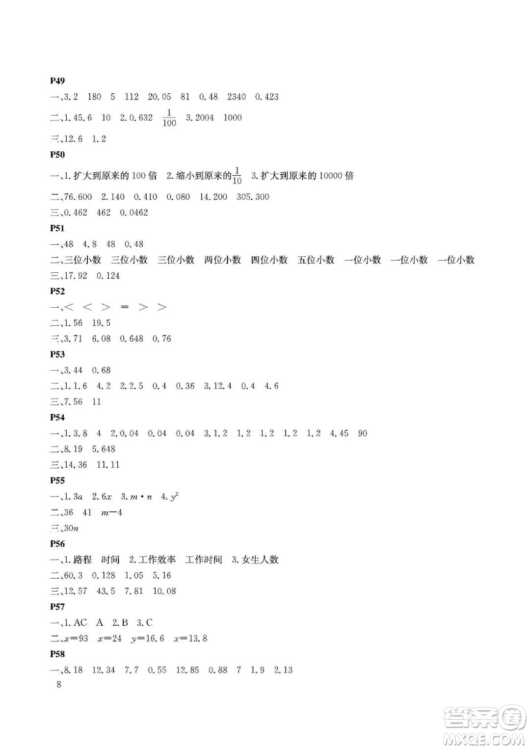 大連理工大學(xué)出版社2022年假期伙伴暑假作業(yè)4年級(jí)數(shù)學(xué)北師大版答案