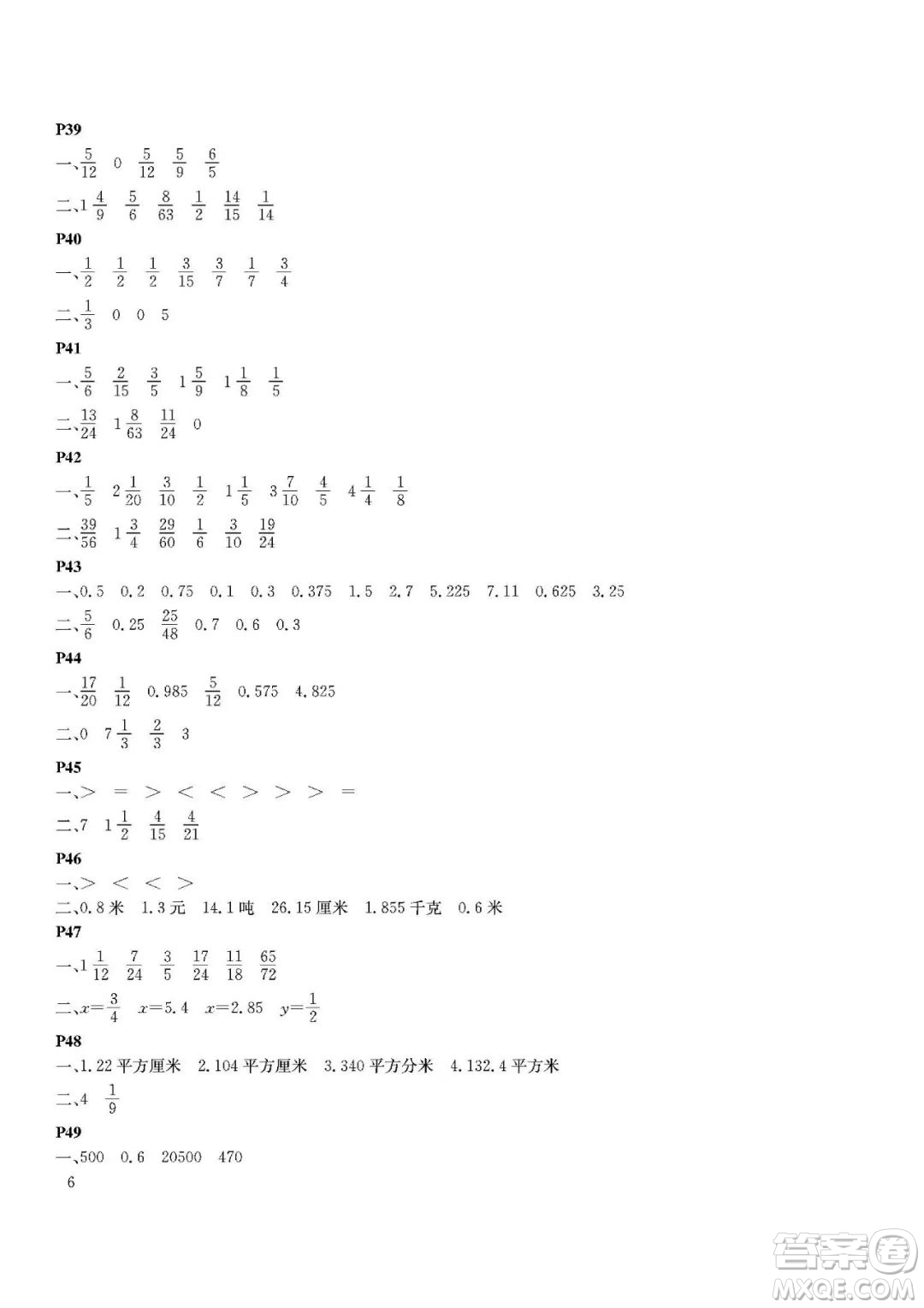大連理工大學(xué)出版社2022年假期伙伴暑假作業(yè)五年級數(shù)學(xué)北師版答案