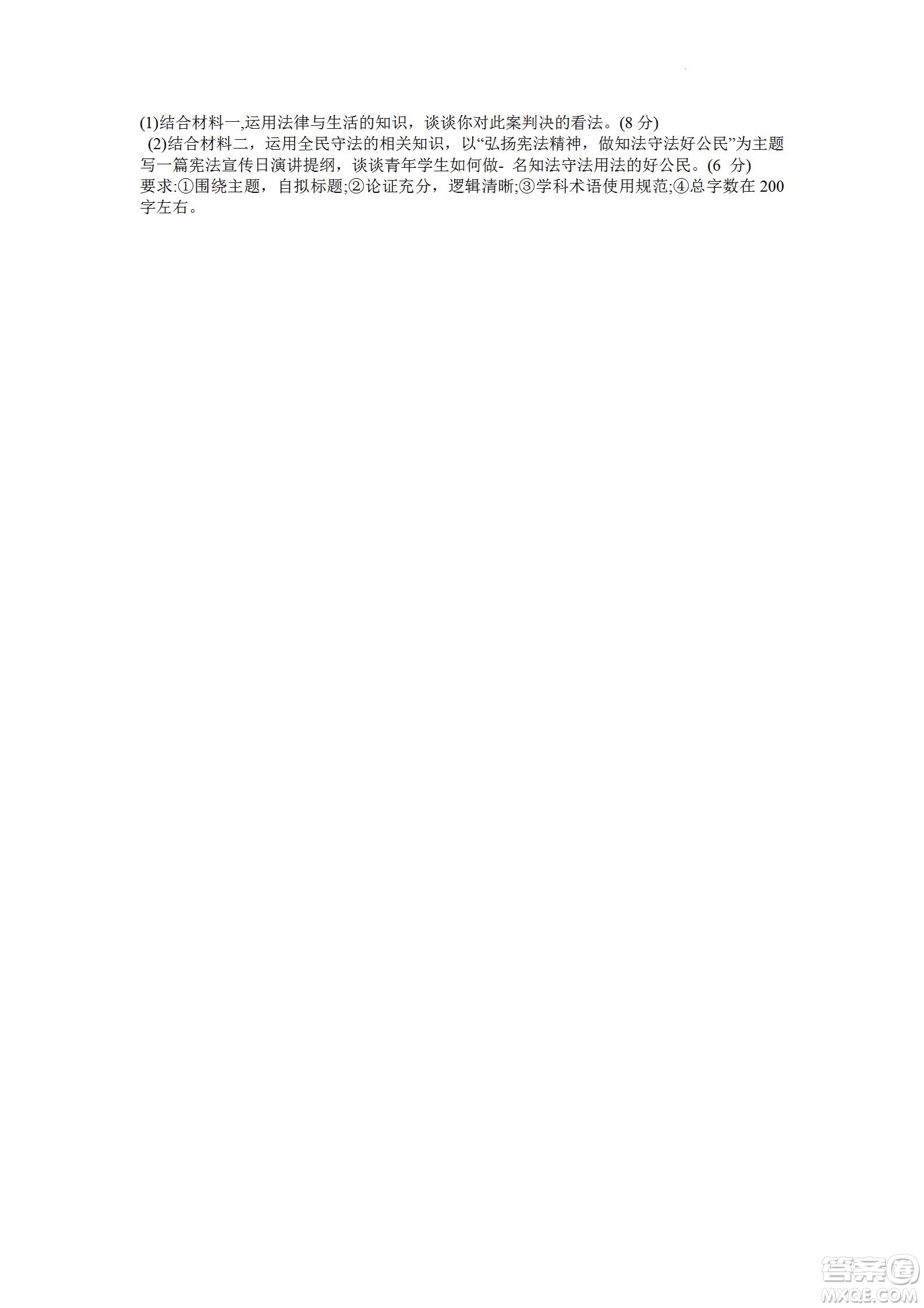 湖南省長郡中學2021-2022學年高二下學期期末考試政治試題及答案