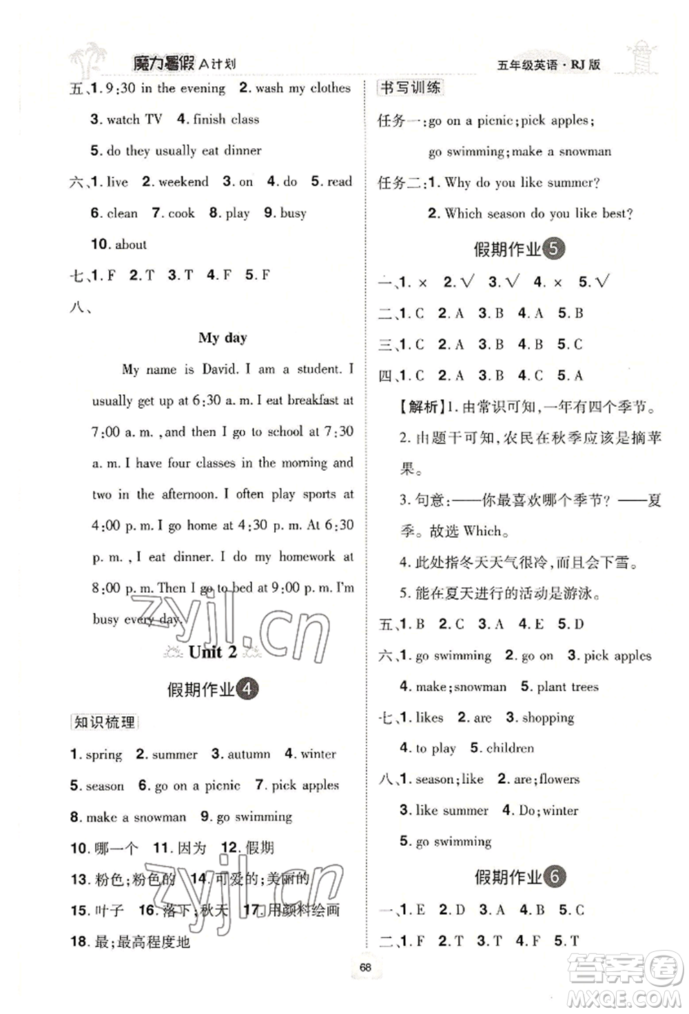 江西美術(shù)出版社2022魔力暑假A計(jì)劃五年級(jí)英語(yǔ)人教版參考答案