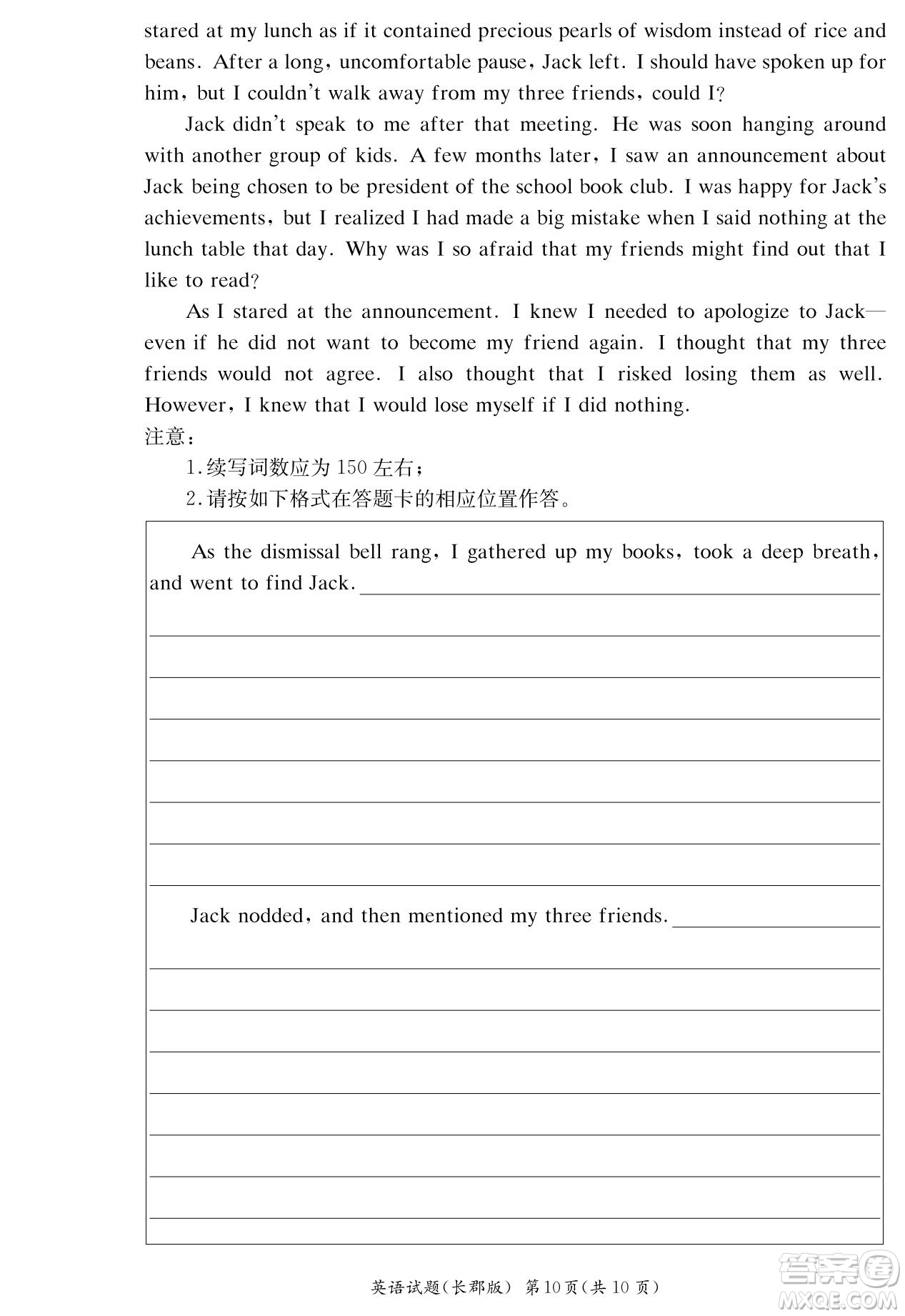 湖南省長(zhǎng)郡中學(xué)2021-2022學(xué)年高二下學(xué)期期末考試英語(yǔ)試題及答案