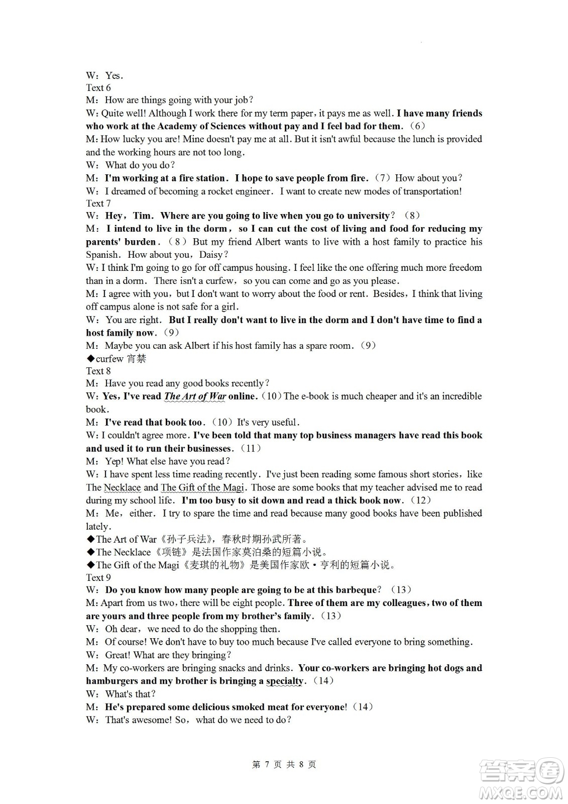 湖南省長(zhǎng)郡中學(xué)2021-2022學(xué)年高二下學(xué)期期末考試英語(yǔ)試題及答案