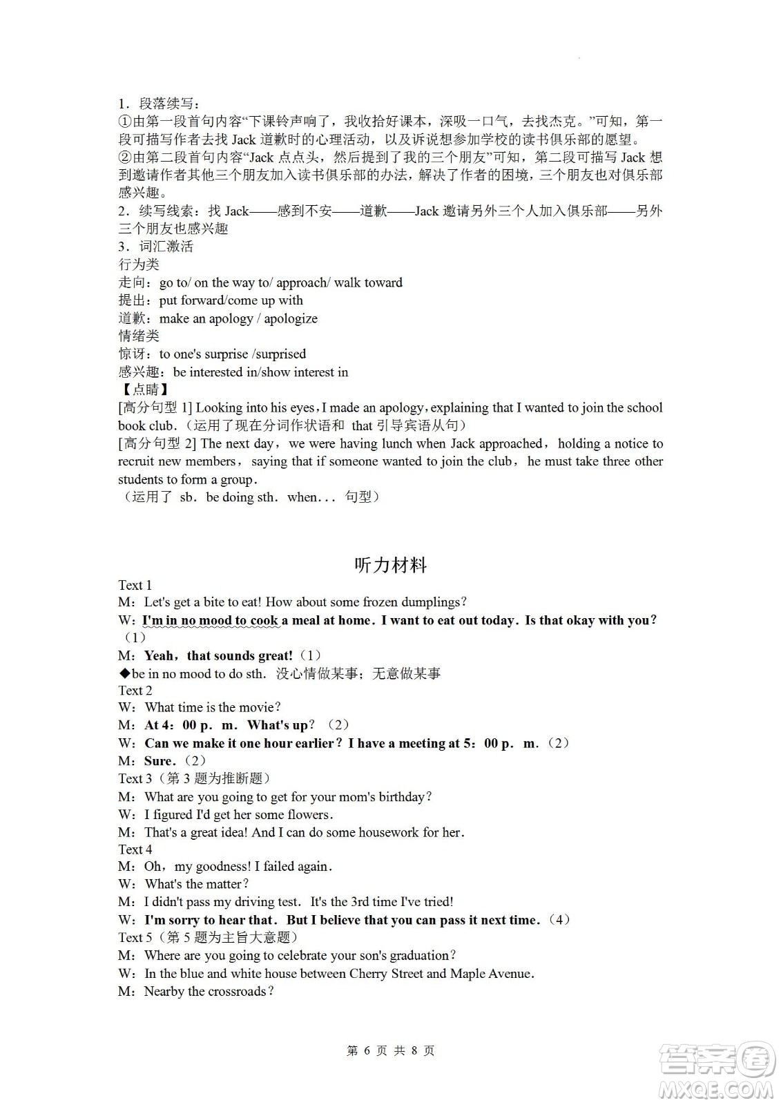 湖南省長(zhǎng)郡中學(xué)2021-2022學(xué)年高二下學(xué)期期末考試英語(yǔ)試題及答案