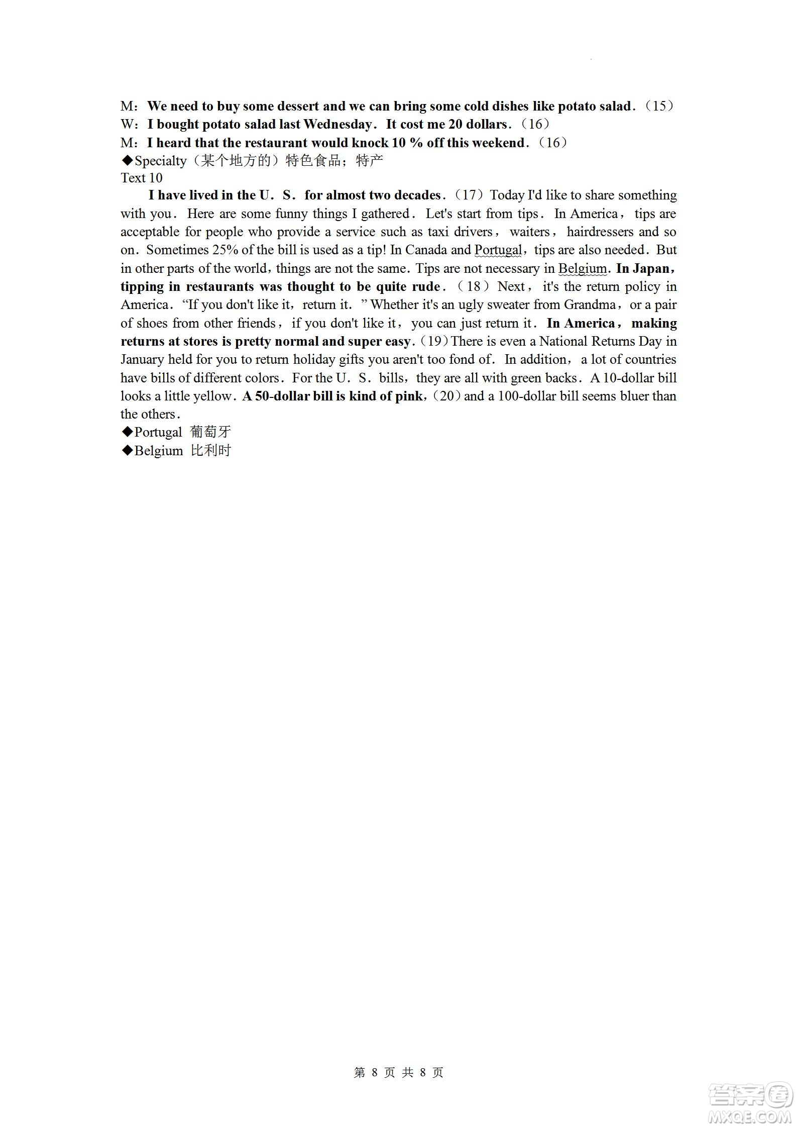 湖南省長(zhǎng)郡中學(xué)2021-2022學(xué)年高二下學(xué)期期末考試英語(yǔ)試題及答案