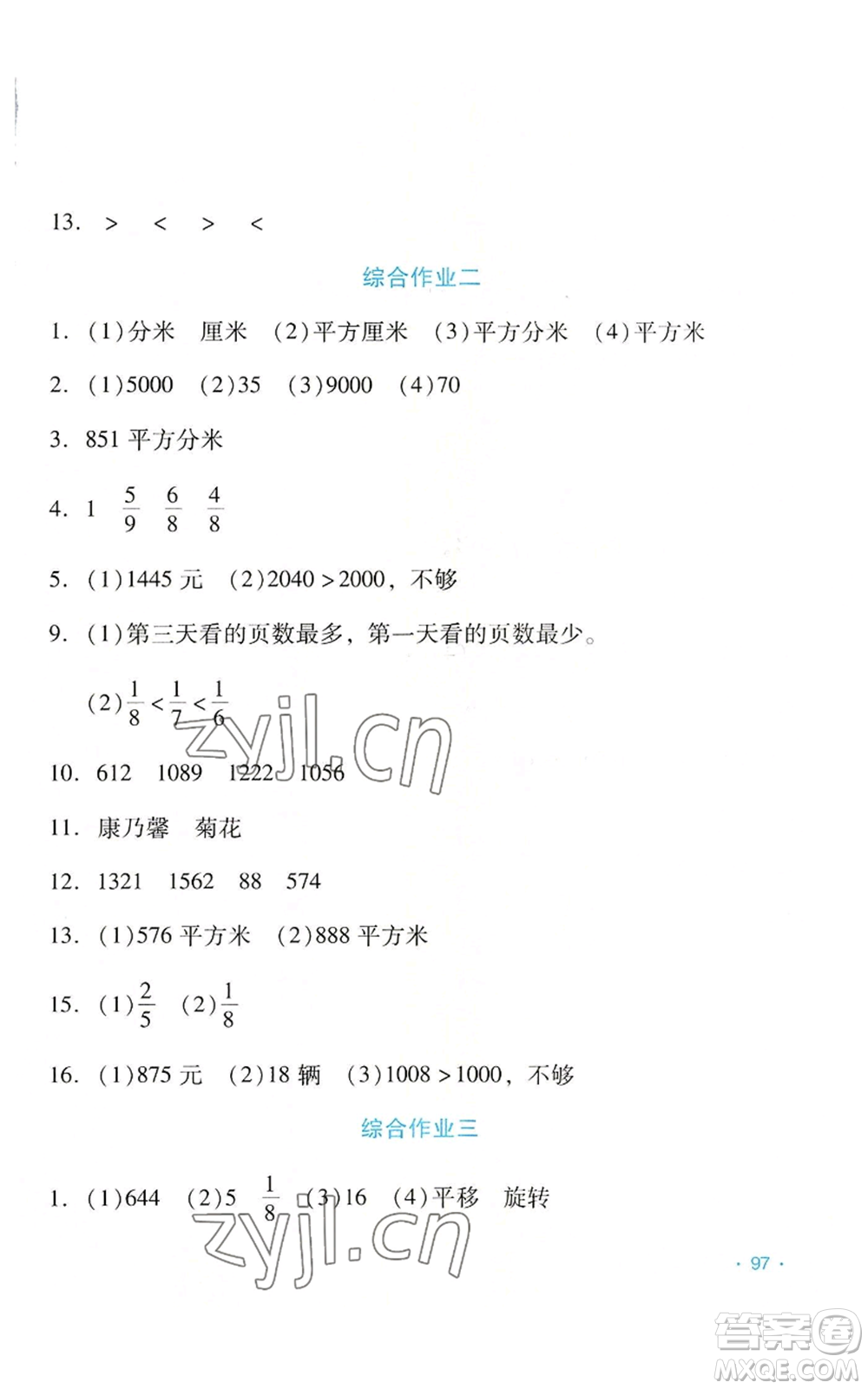 吉林出版集團(tuán)股份有限公司2022假日數(shù)學(xué)三年級(jí)暑假北師大版參考答案