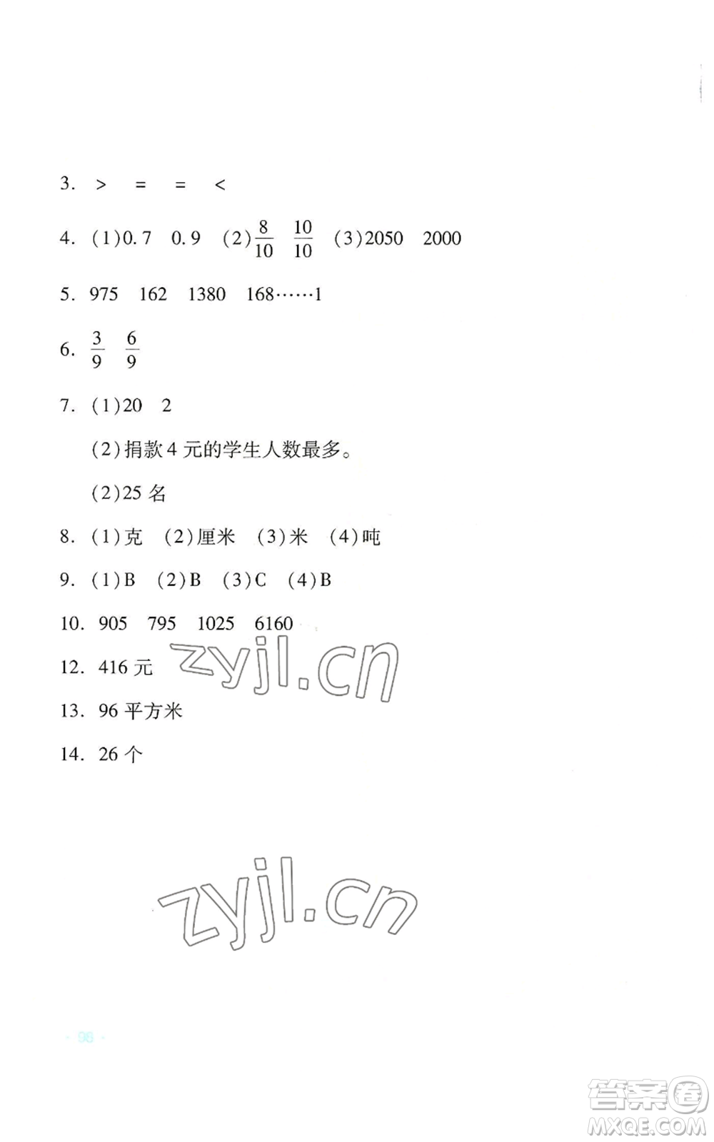 吉林出版集團(tuán)股份有限公司2022假日數(shù)學(xué)三年級(jí)暑假北師大版參考答案