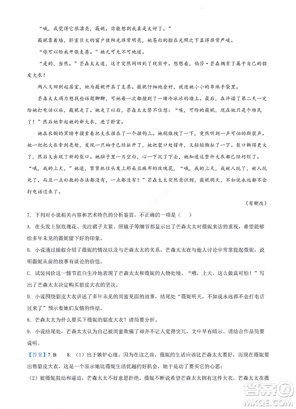 河南省安陽市2022-2023學年高三年級TOP二十名校調(diào)研摸底考試高三語文試題及答案