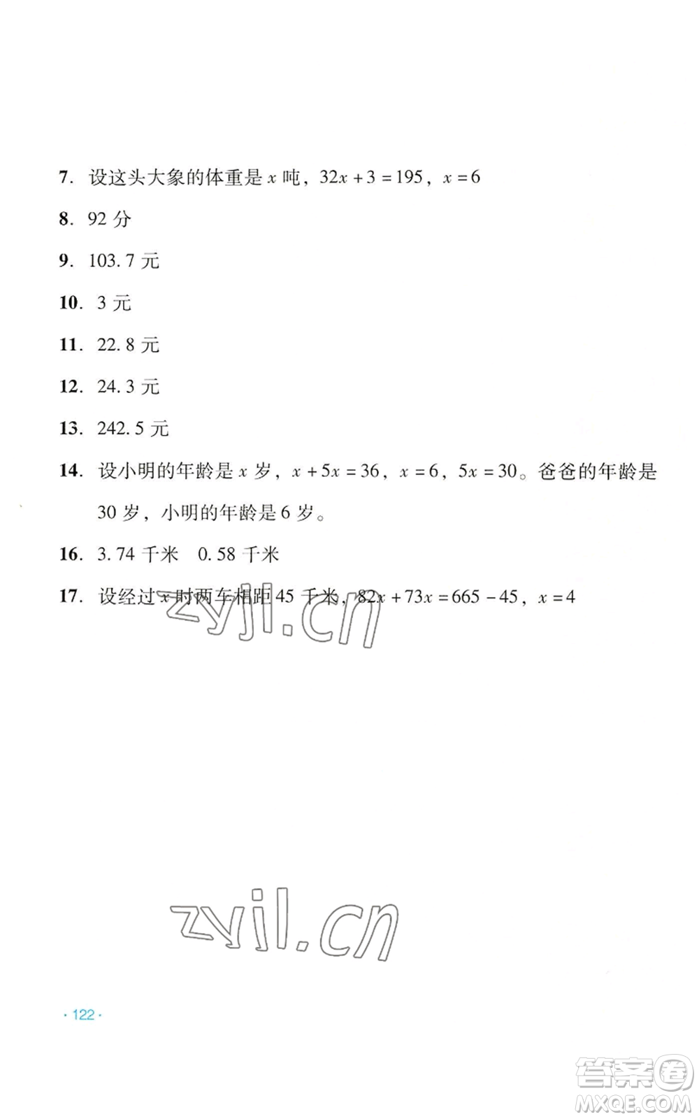 吉林出版集團股份有限公司2022假日數(shù)學四年級暑假北師大版參考答案