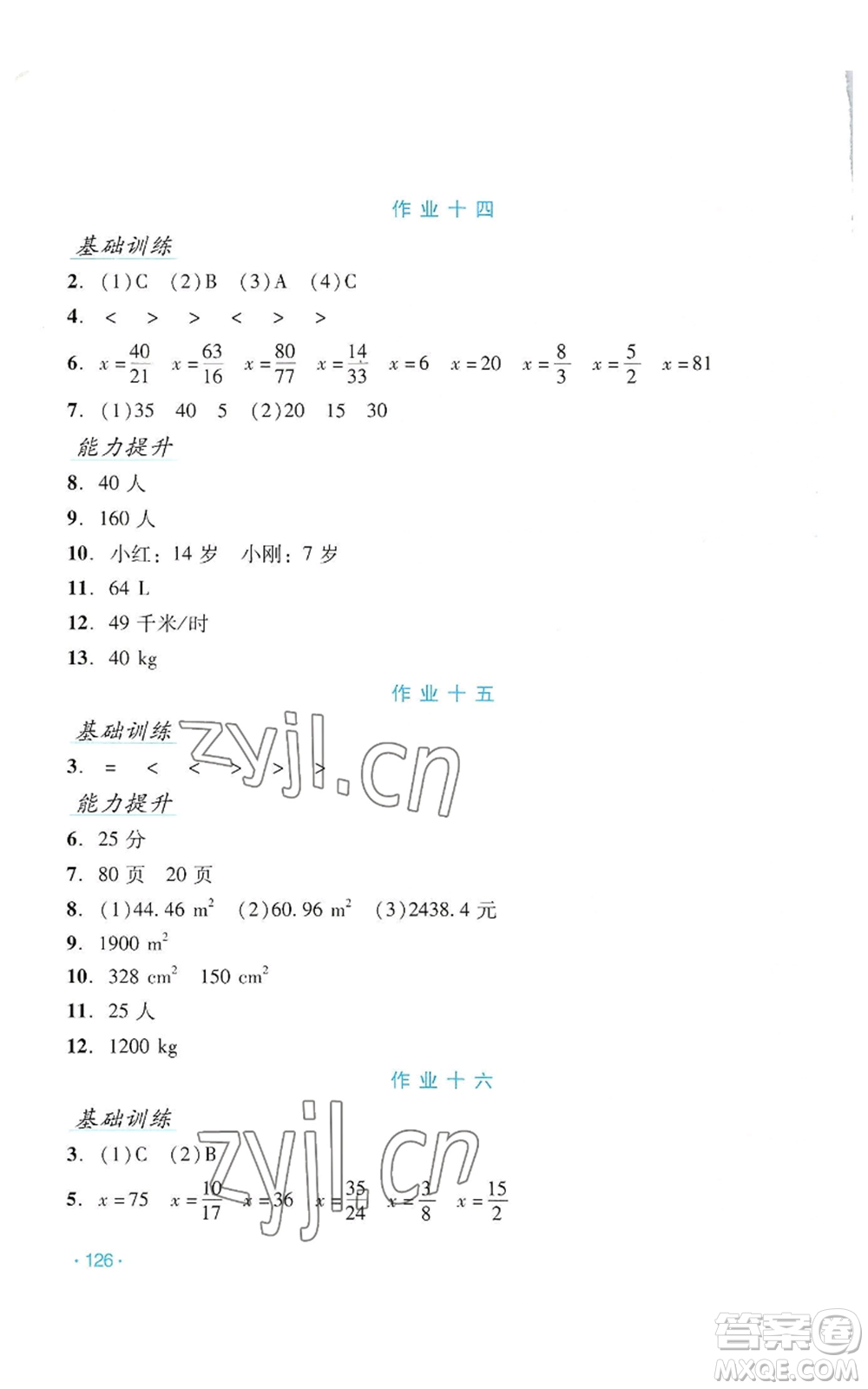 吉林出版集團股份有限公司2022假日數(shù)學(xué)五年級暑假北師大版參考答案