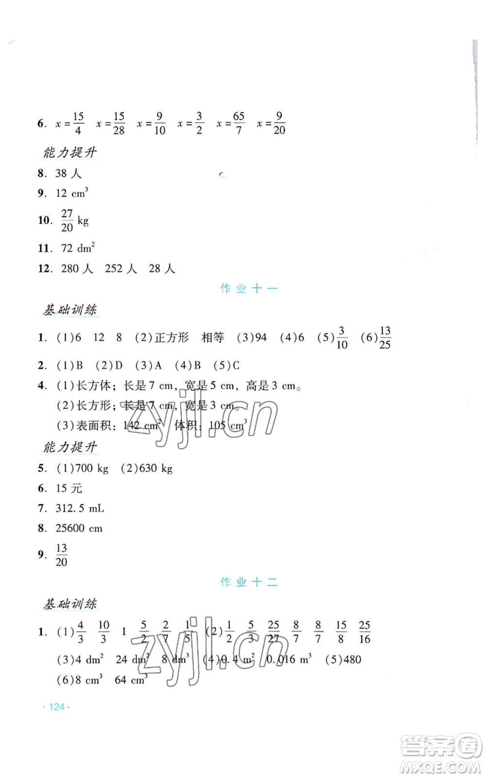 吉林出版集團股份有限公司2022假日數(shù)學(xué)五年級暑假北師大版參考答案