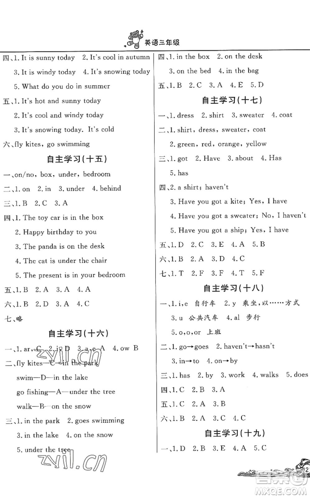 北京教育出版社2022學(xué)力水平快樂假期暑假三年級英語WY外研版答案