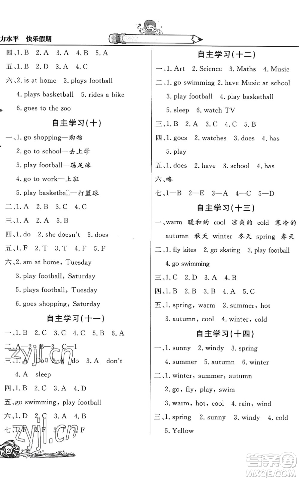 北京教育出版社2022學(xué)力水平快樂假期暑假三年級英語WY外研版答案