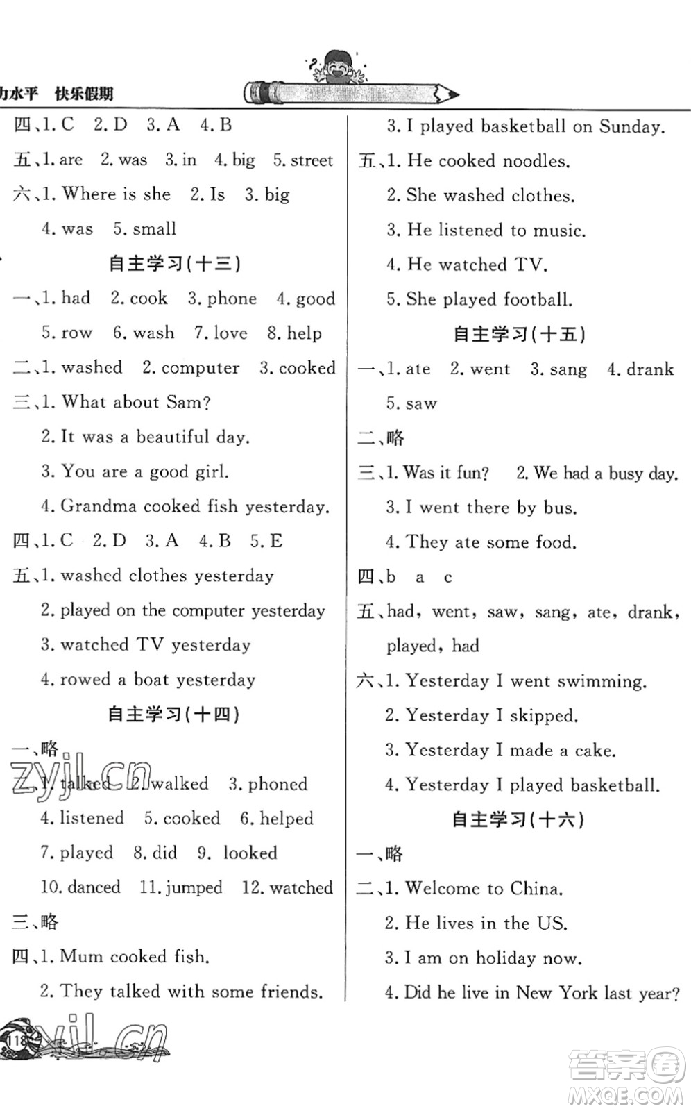 北京教育出版社2022學力水平快樂假期暑假四年級英語WY外研版答案
