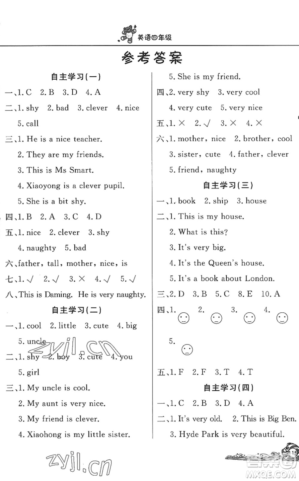 北京教育出版社2022學力水平快樂假期暑假四年級英語WY外研版答案