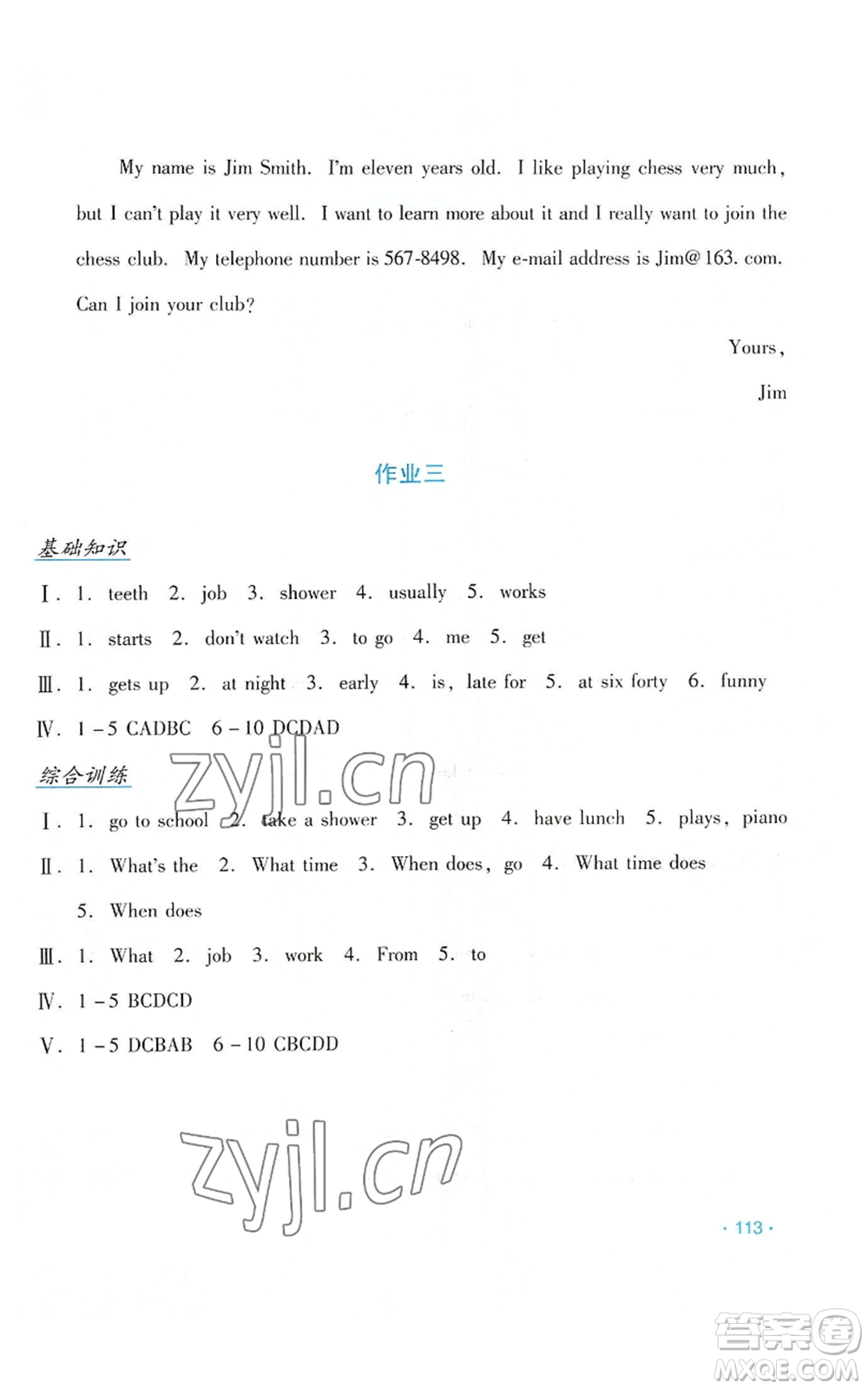 吉林出版集團(tuán)股份有限公司2022假日英語(yǔ)七年級(jí)暑假人教版參考答案