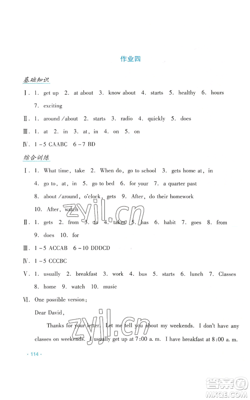 吉林出版集團(tuán)股份有限公司2022假日英語(yǔ)七年級(jí)暑假人教版參考答案