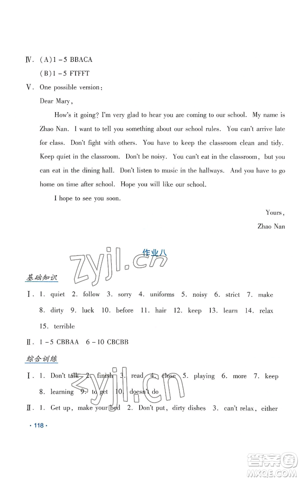 吉林出版集團(tuán)股份有限公司2022假日英語(yǔ)七年級(jí)暑假人教版參考答案