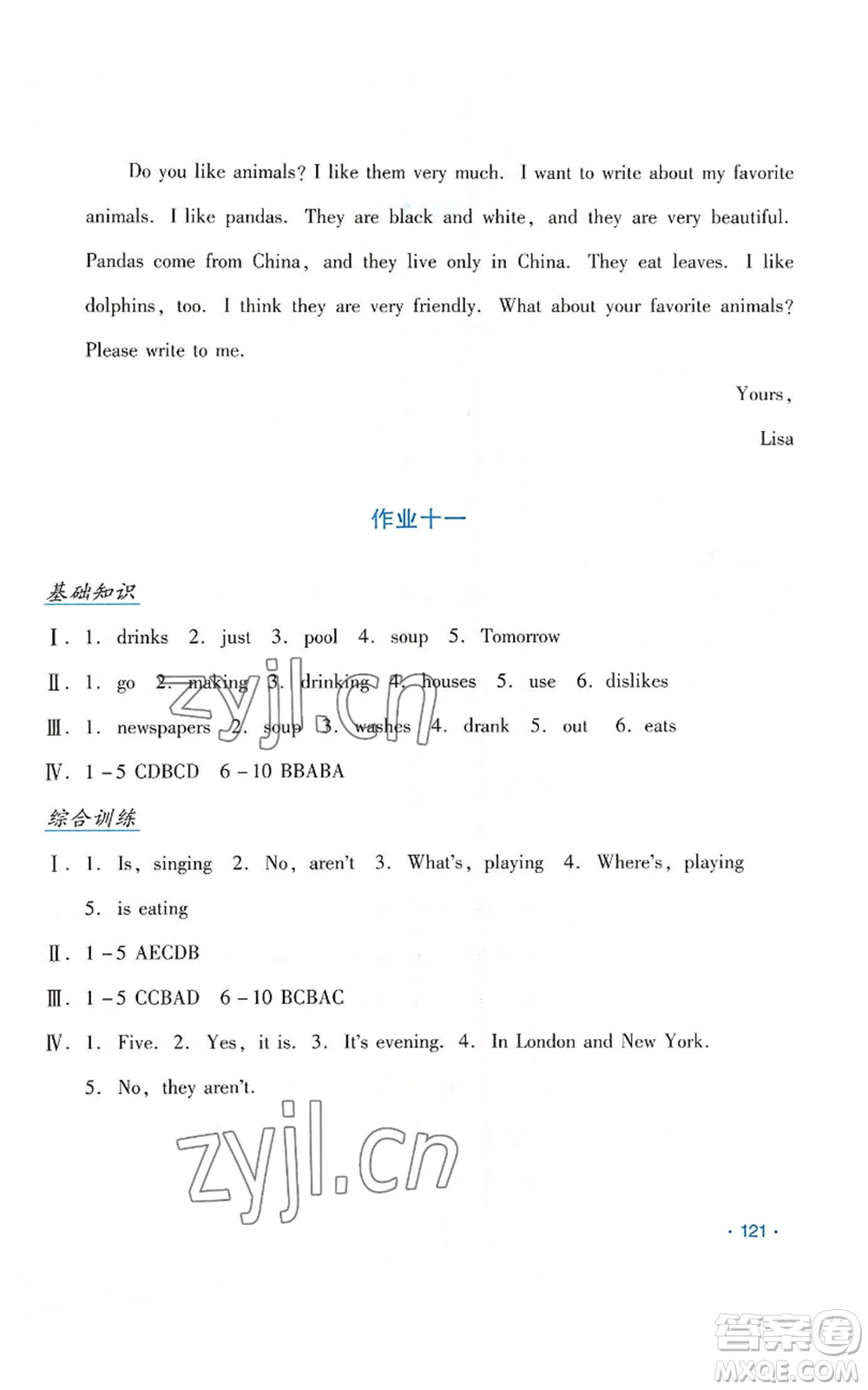 吉林出版集團(tuán)股份有限公司2022假日英語(yǔ)七年級(jí)暑假人教版參考答案
