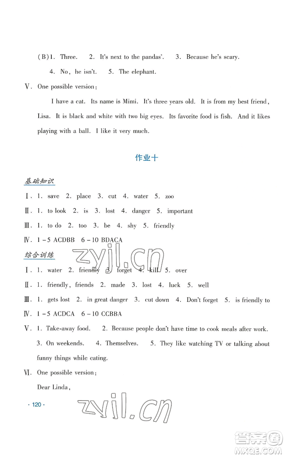 吉林出版集團(tuán)股份有限公司2022假日英語(yǔ)七年級(jí)暑假人教版參考答案