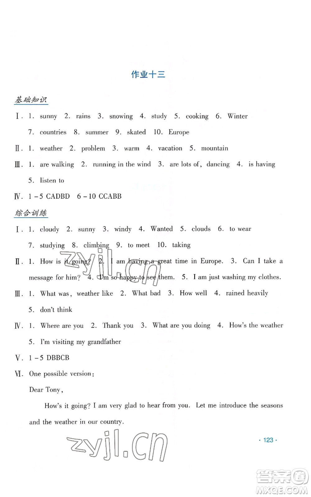 吉林出版集團(tuán)股份有限公司2022假日英語(yǔ)七年級(jí)暑假人教版參考答案
