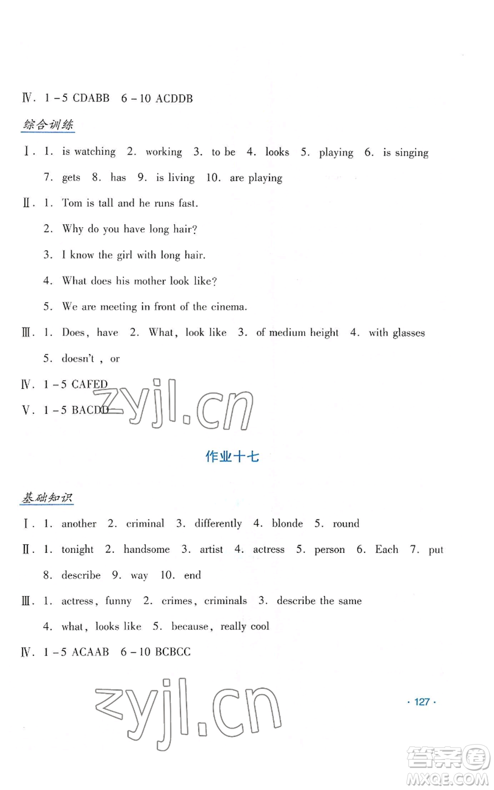 吉林出版集團(tuán)股份有限公司2022假日英語(yǔ)七年級(jí)暑假人教版參考答案