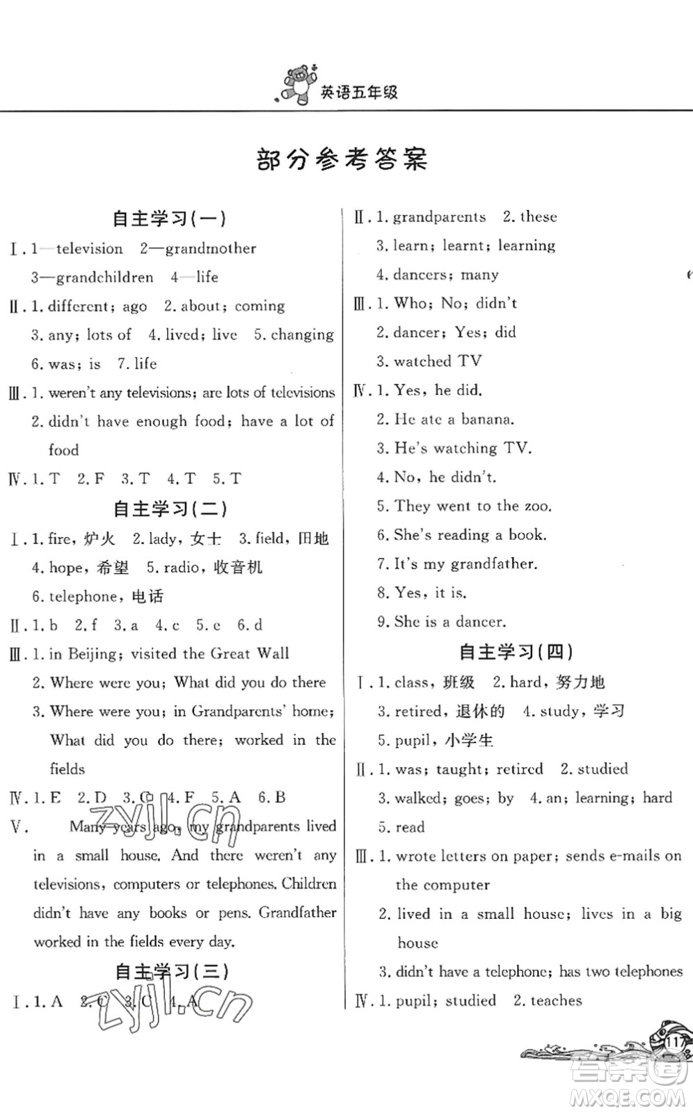 北京教育出版社2022學(xué)力水平快樂假期暑假五年級(jí)英語WY外研版答案