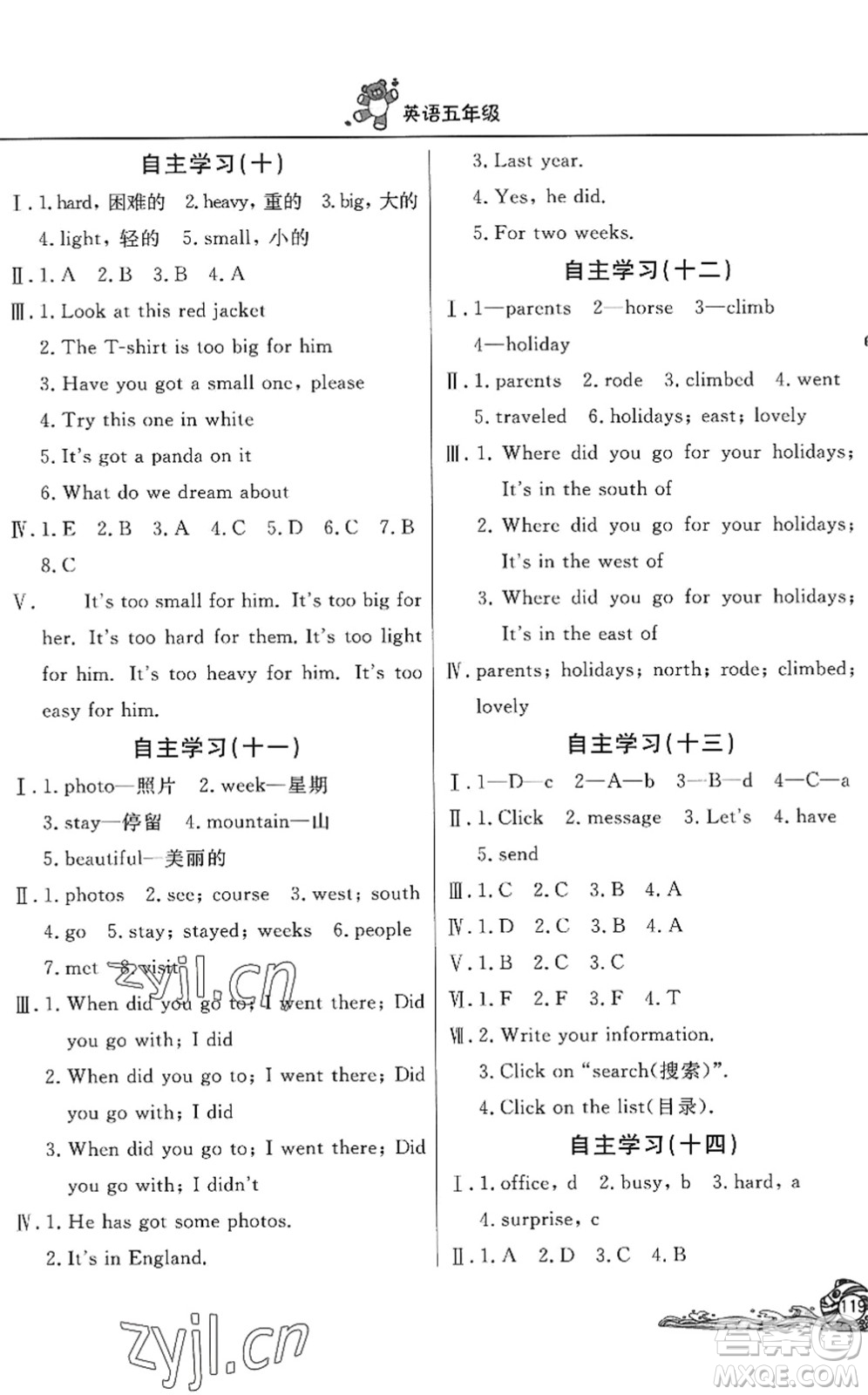北京教育出版社2022學(xué)力水平快樂假期暑假五年級(jí)英語WY外研版答案