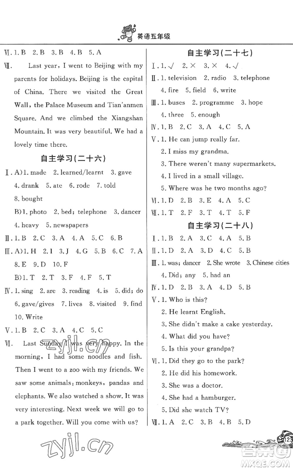 北京教育出版社2022學(xué)力水平快樂假期暑假五年級(jí)英語WY外研版答案