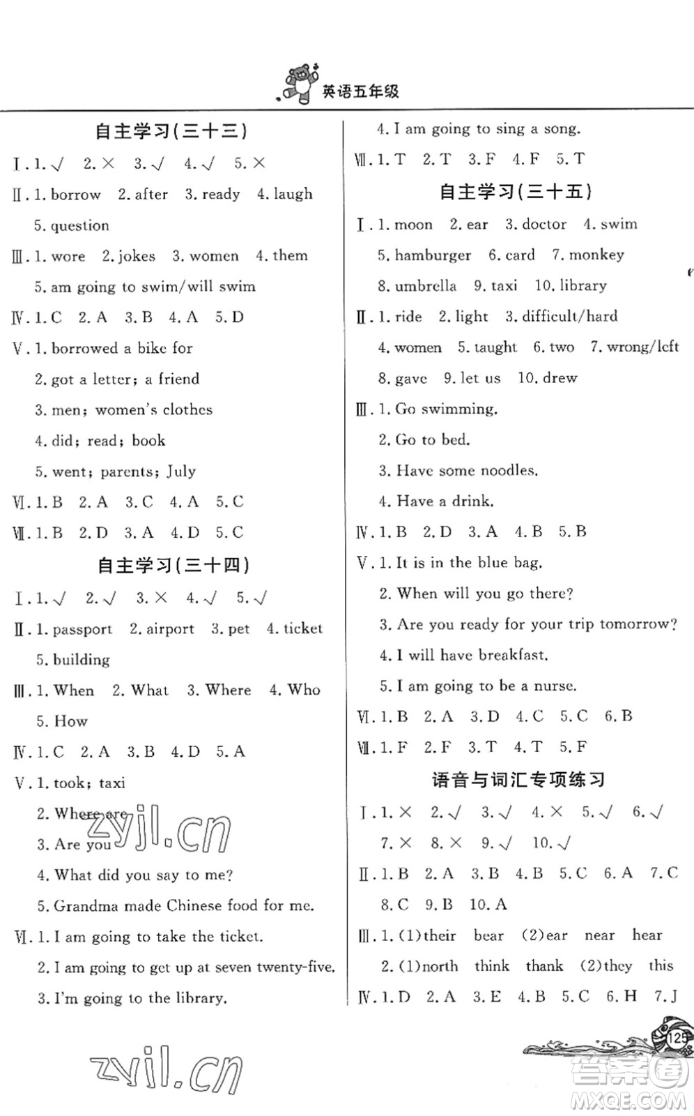 北京教育出版社2022學(xué)力水平快樂假期暑假五年級(jí)英語WY外研版答案
