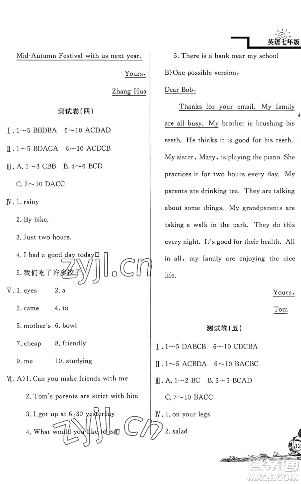 北京教育出版社2022學力水平快樂假期暑假七年級英語WY外研版答案
