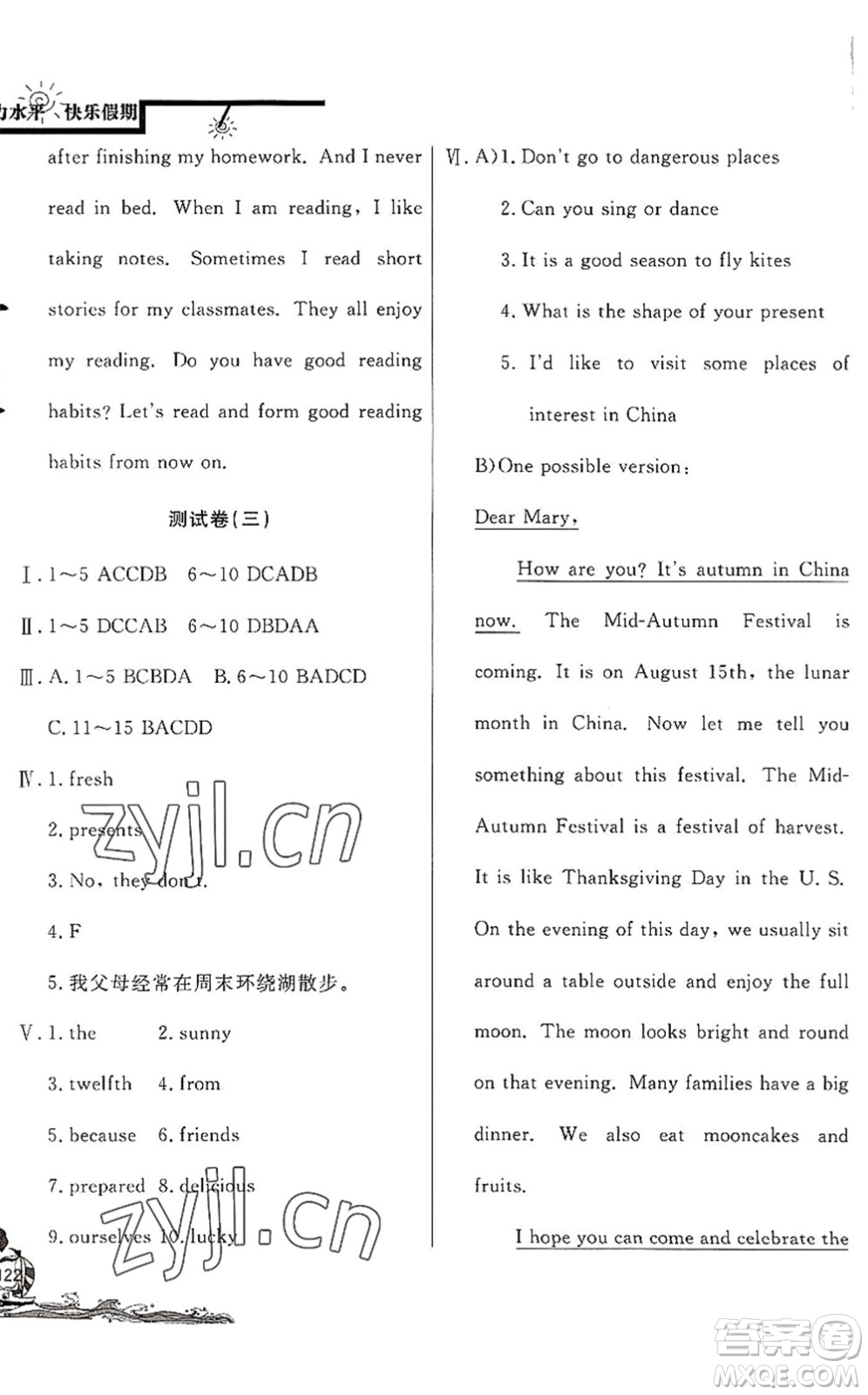 北京教育出版社2022學力水平快樂假期暑假七年級英語WY外研版答案