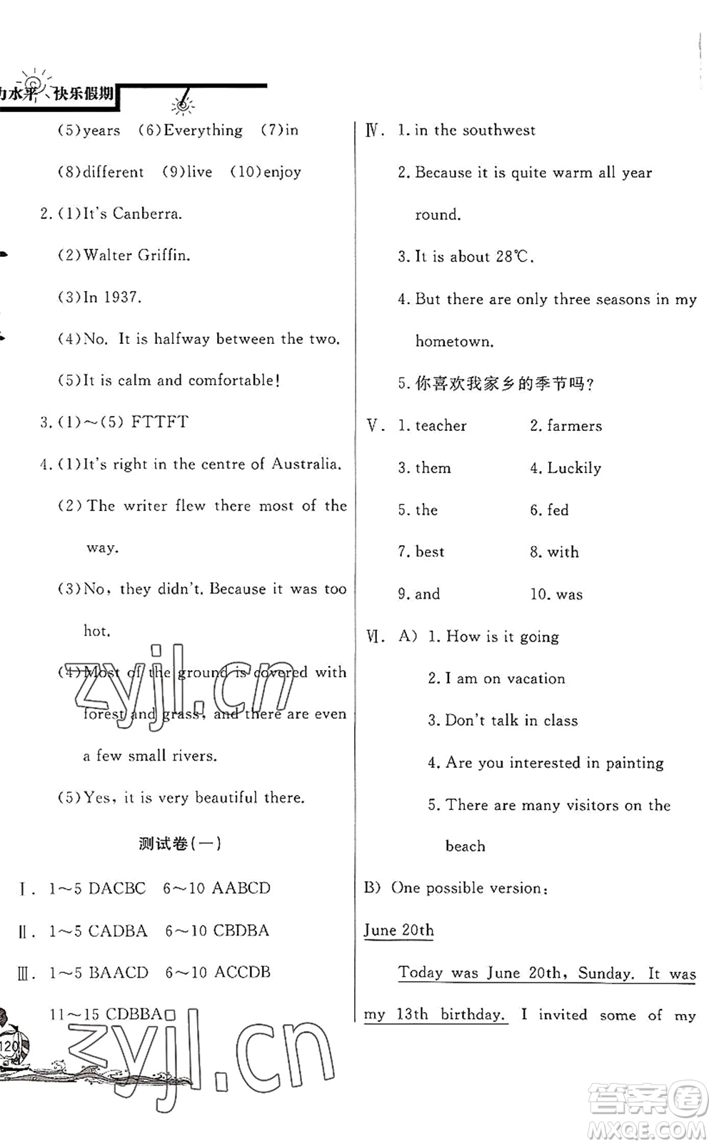 北京教育出版社2022學力水平快樂假期暑假七年級英語WY外研版答案