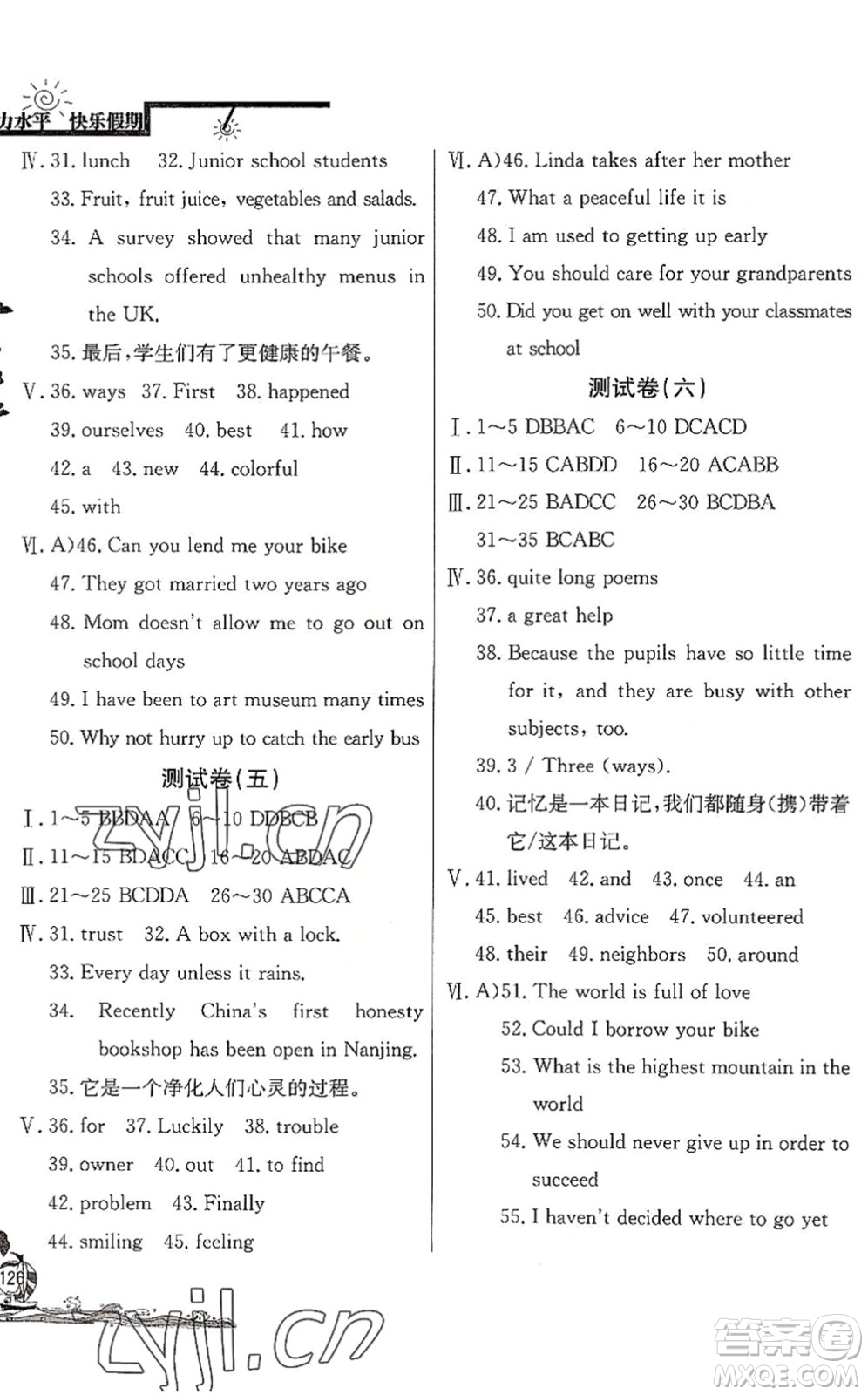 北京教育出版社2022學(xué)力水平快樂(lè)假期暑假八年級(jí)英語(yǔ)人教版答案