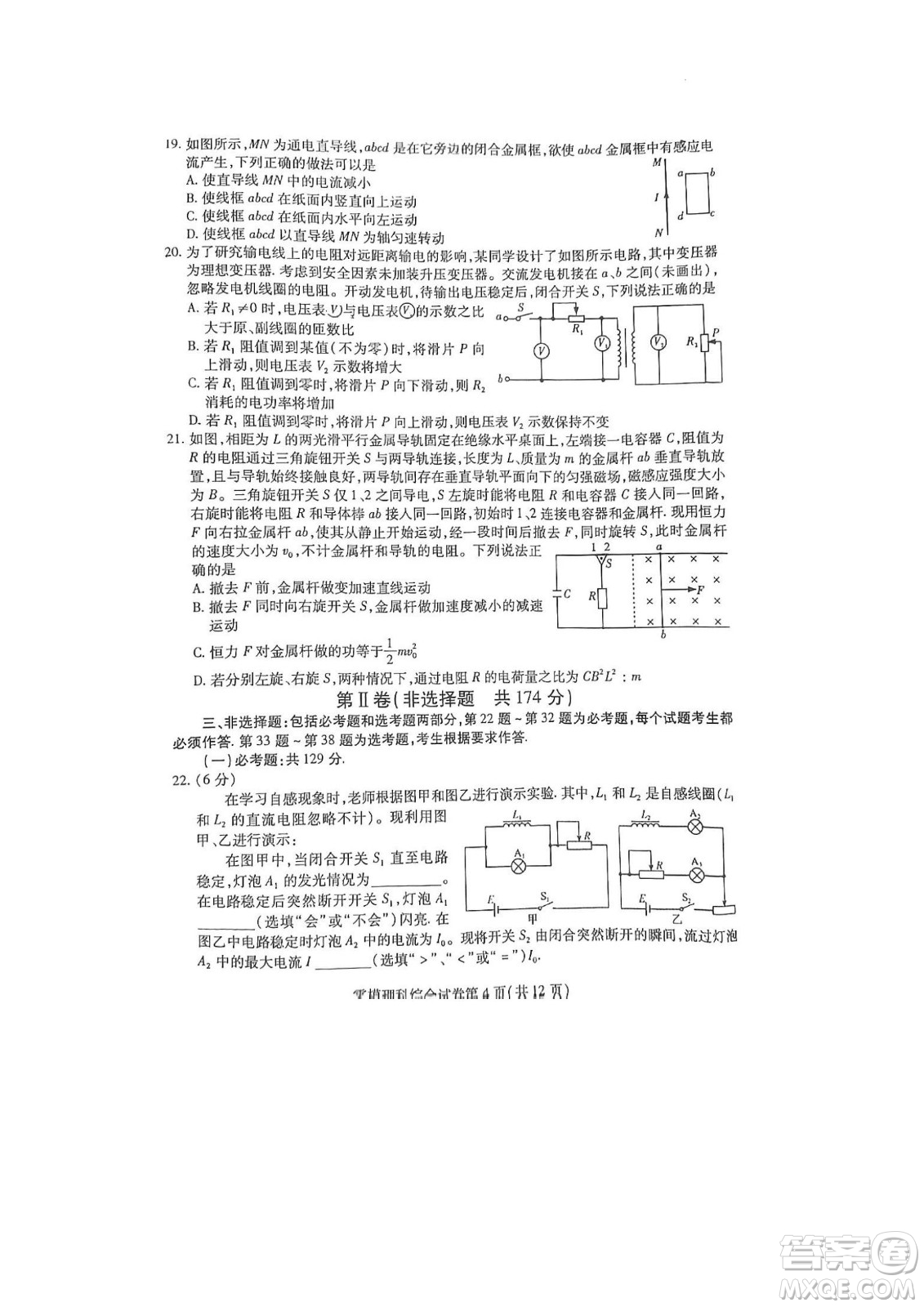 內江市高中2023屆零模試題理科綜合能力測試答案