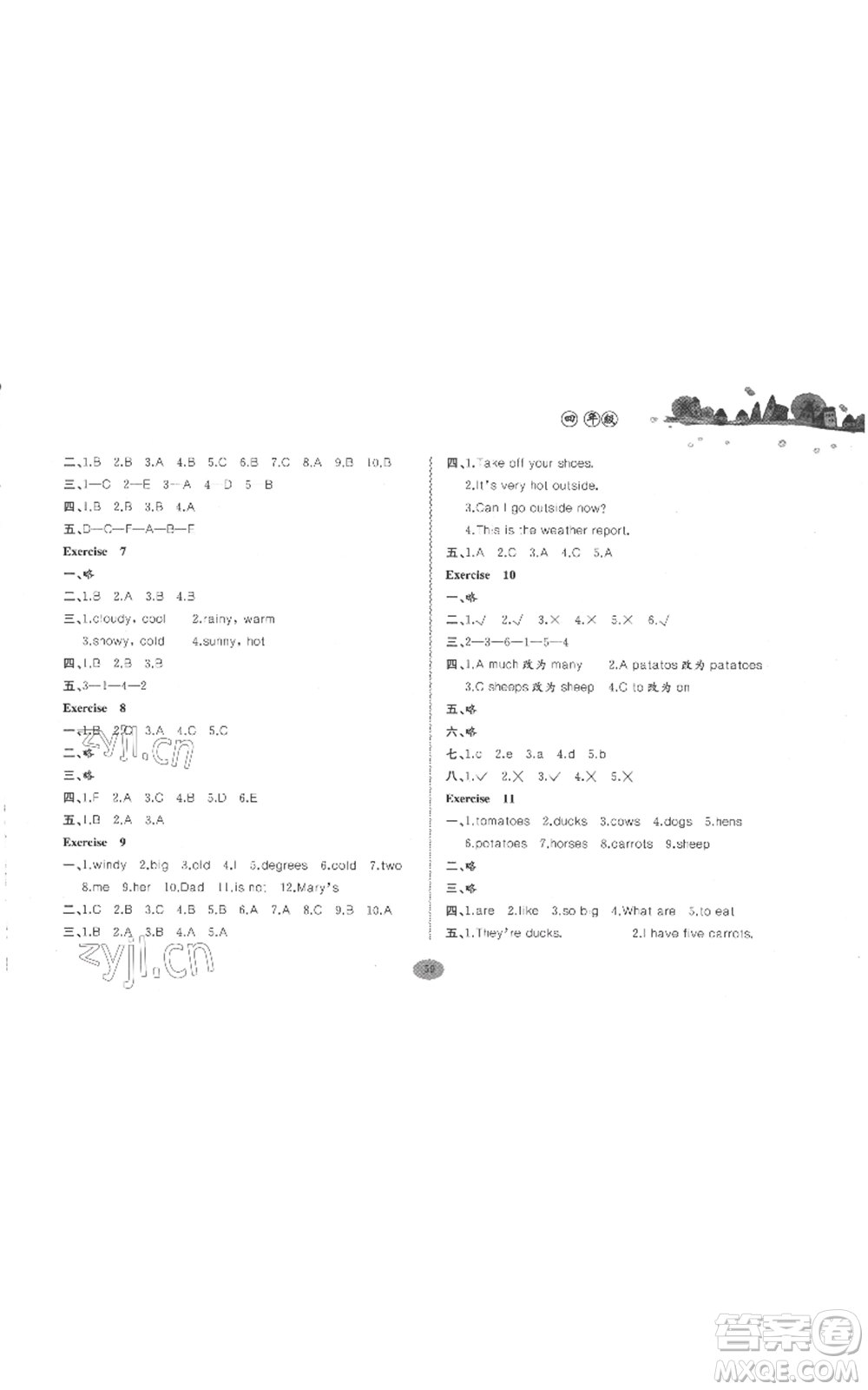 合肥工業(yè)大學(xué)出版社2022小學(xué)英語(yǔ)暑假作業(yè)四年級(jí)人教版參考答案
