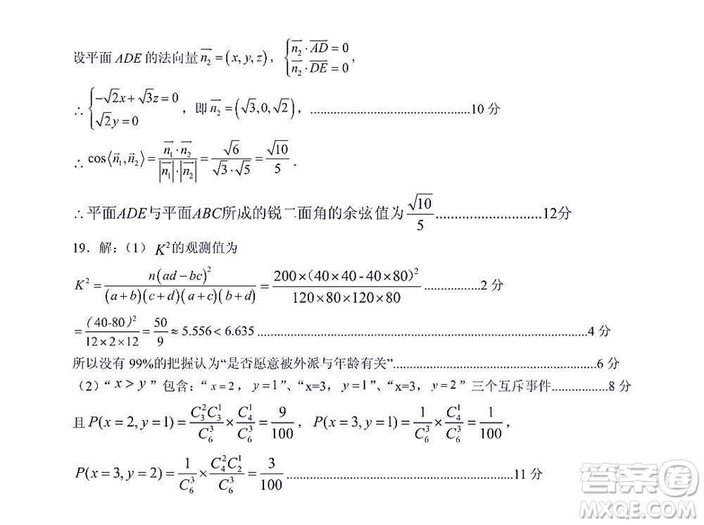 廣安市2022年春季高2020級零診考試數(shù)學(xué)理工類試題及答案