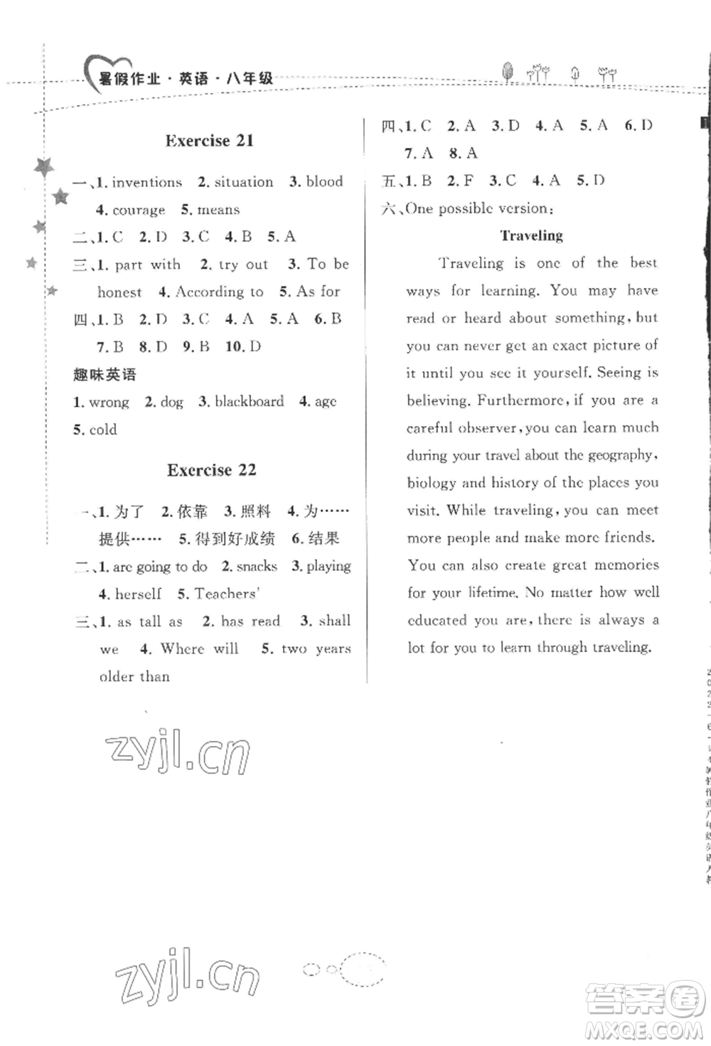 甘肅教育出版社2022義務(wù)教育教科書暑假作業(yè)八年級(jí)英語人教版參考答案