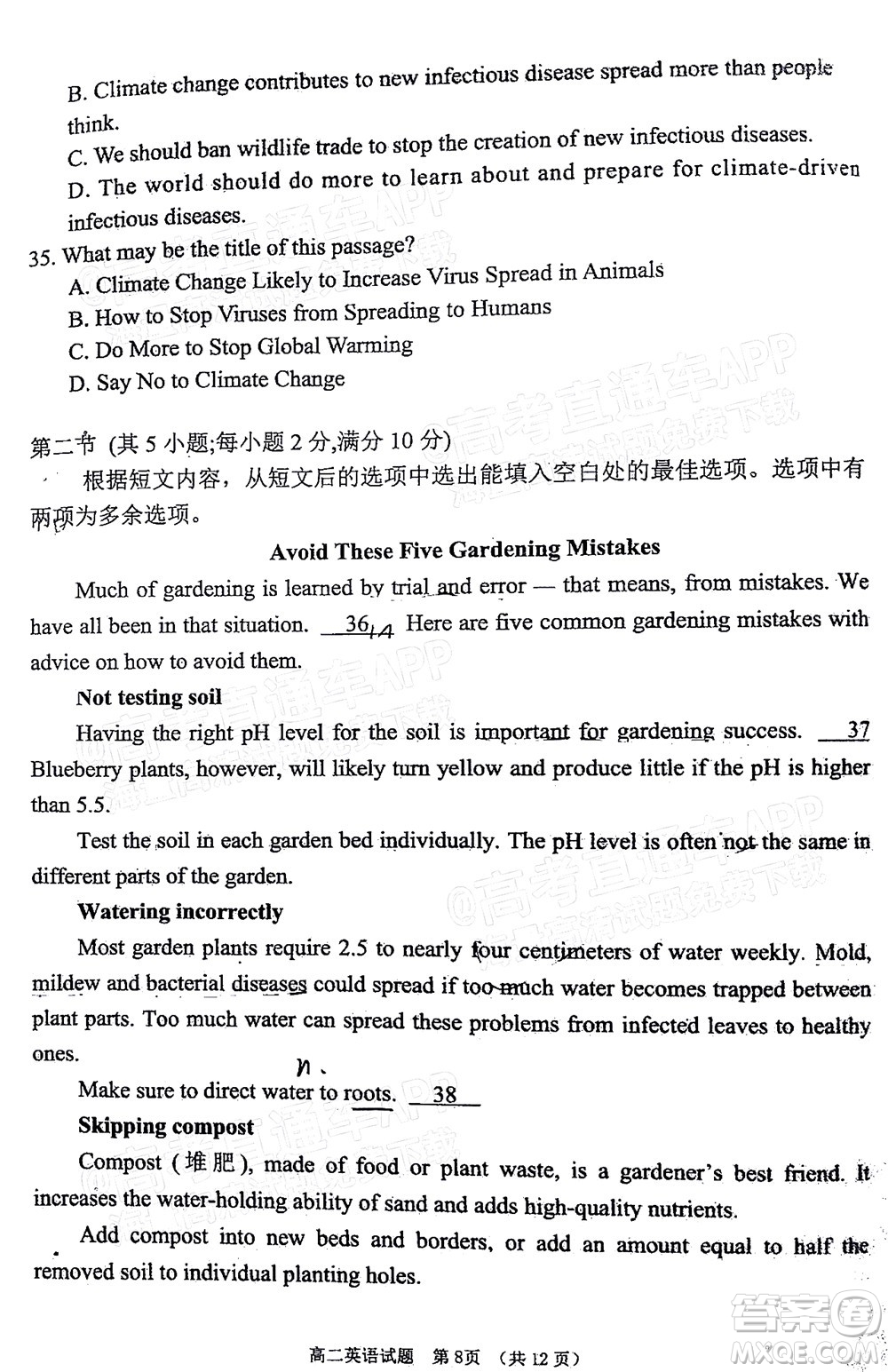 廣安市2022年春季高2020級(jí)零診考試英語(yǔ)試題及答案
