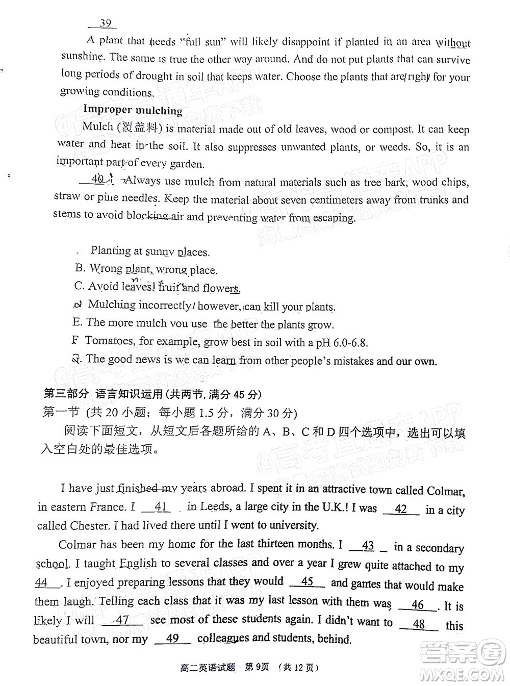 廣安市2022年春季高2020級(jí)零診考試英語(yǔ)試題及答案