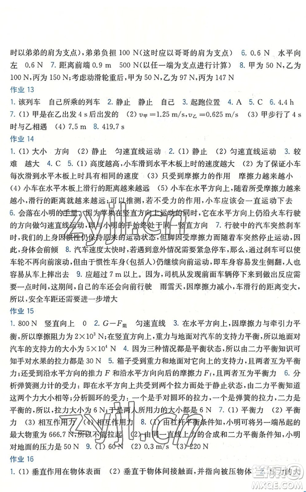 上?？茖W(xué)技術(shù)出版社2022暑假作業(yè)八年級(jí)物理滬科粵教版答案