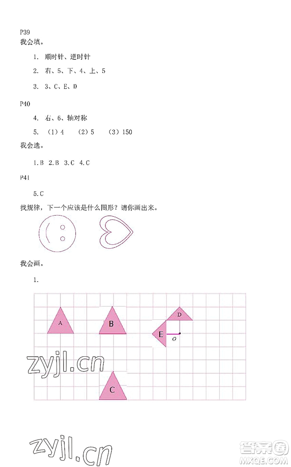 中西書(shū)局2022精彩假期暑假篇六年級(jí)合訂本通用版答案