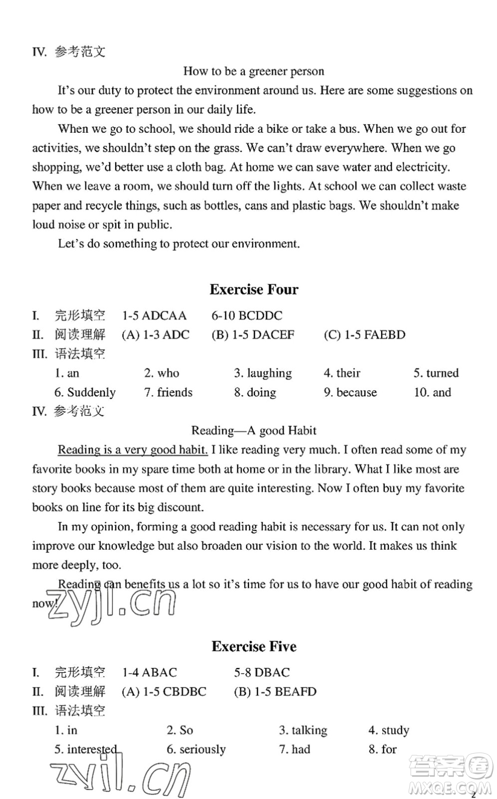 中西書局2022精彩假期暑假篇八年級(jí)合訂本通用版答案