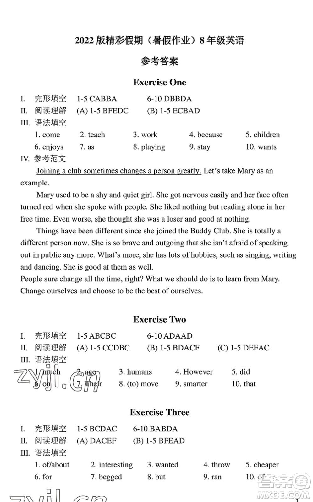 中西書局2022精彩假期暑假篇八年級(jí)合訂本通用版答案
