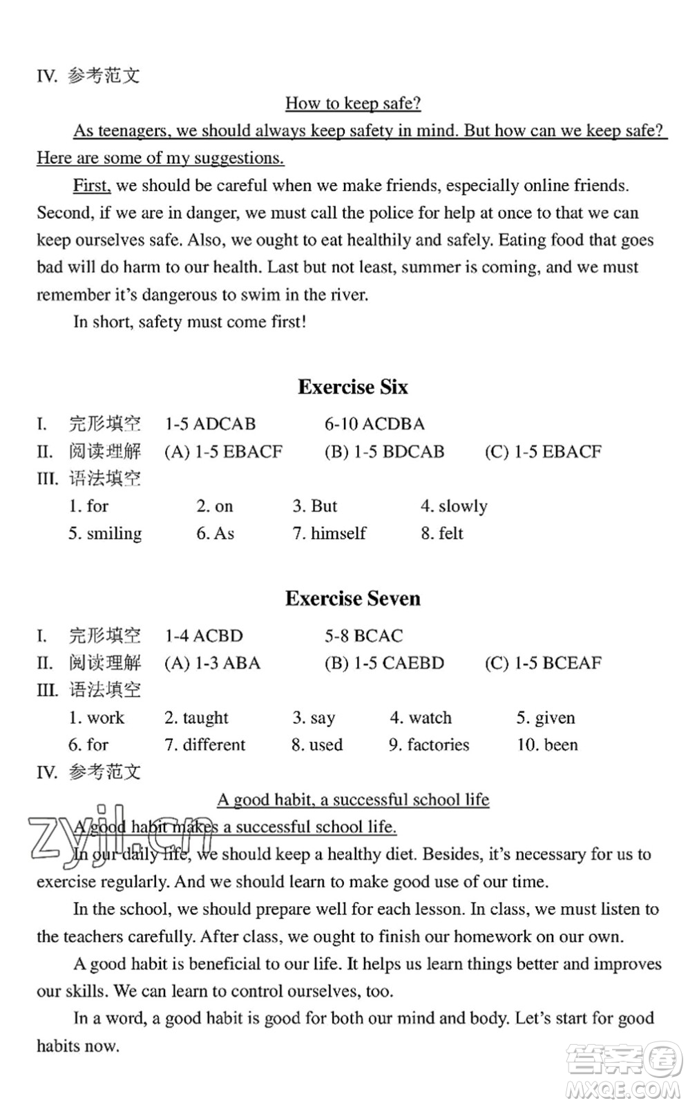 中西書局2022精彩假期暑假篇八年級(jí)合訂本通用版答案