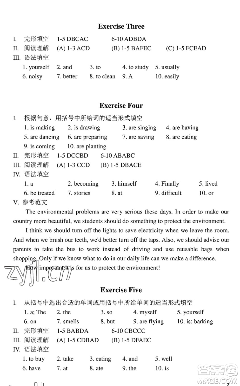 中西書(shū)局2022精彩假期暑假篇七年級(jí)合訂本通用版答案